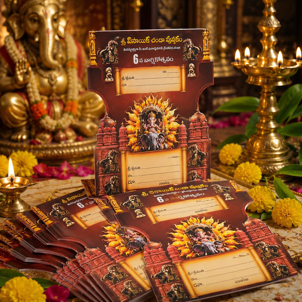 Vinayaka Chanda Book (50pages)